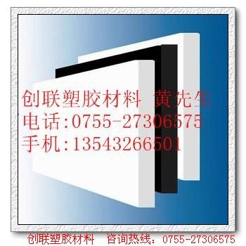 供应PE板 白色E板 进口PE板 德国白色UPE板 黑色PE板